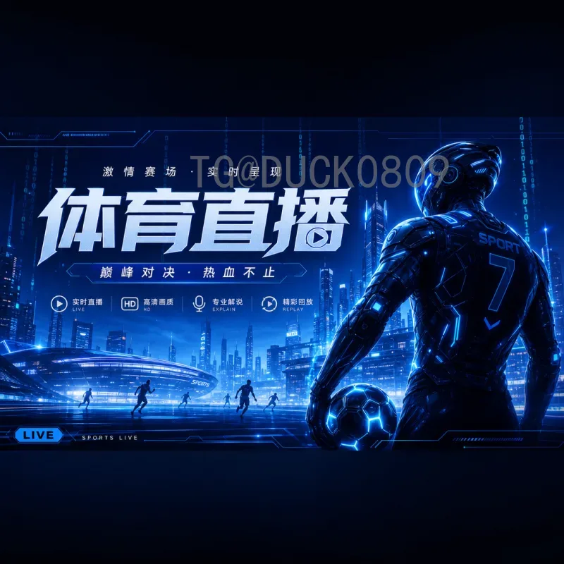 2026年美加墨世界杯亚洲区名额分配详解：8.5席如何争夺？